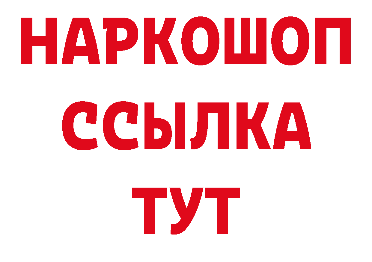 Где купить наркотики? дарк нет наркотические препараты Рославль