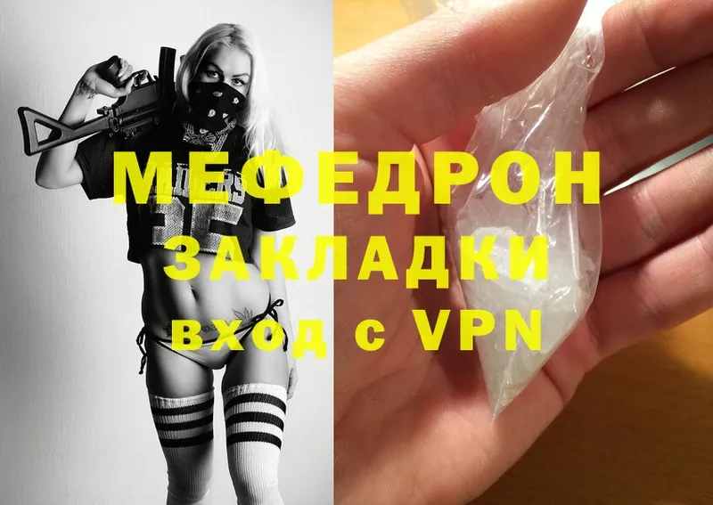 Мефедрон mephedrone  kraken зеркало  Рославль 